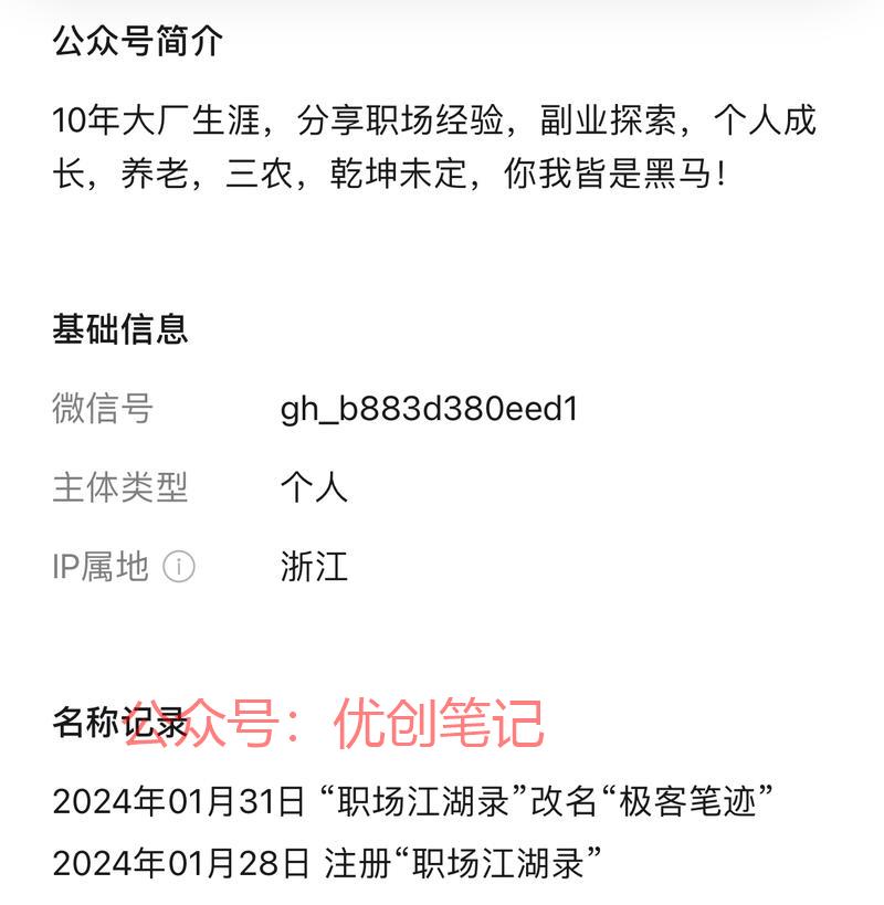 2024年01月28日注…#情报-搞钱线报📢论坛-网创交流-优创圈